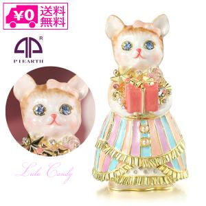 送料無料 ピィアース ルル・キャンディ プレゼント EX623-1 ジュエリー