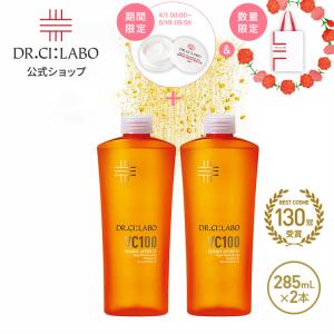 Dr.Ci：Labo（ドクターシーラボ） New VC100 エッセンスローション EX