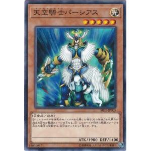 GG 遊戯王 SR05-JP004 天空勇士ネオパーシアス ノーマル : トレカ
