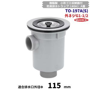 マルゼン（MARUZEN） MUS-055D4 ガス蒸し器 セイロタイプ 吹出口×4