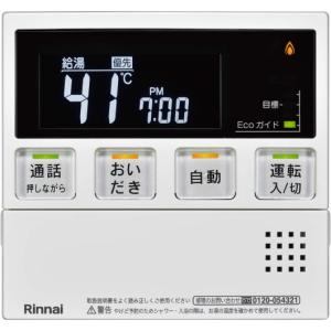 リンナイ（Rinnai） ガス給湯器リモコン MC-240VC（A） 台所用