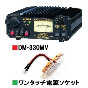 ALINCO（アルインコ） DM-340MV 安定化電源 AC100V→DC12V 連続出力30A