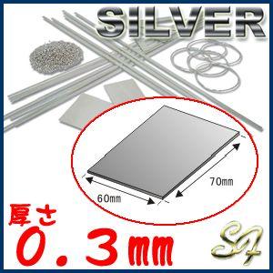 S&F（シーフォース） 950銀板 60×70mm 厚0.3mm : クラフトショップnavi