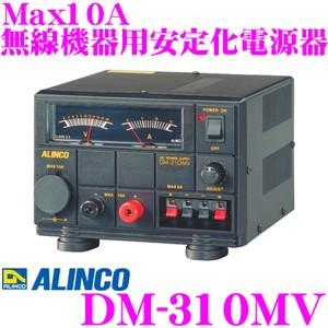 ALINCO（アルインコ） DM-330MV Max32A 安定化電源器(AC100V→DC12V
