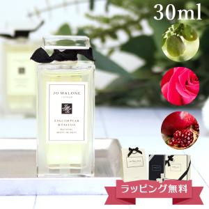 JO MALONE LONDON（ジョーマローンロンドン） ジョーマローン JOMALONE