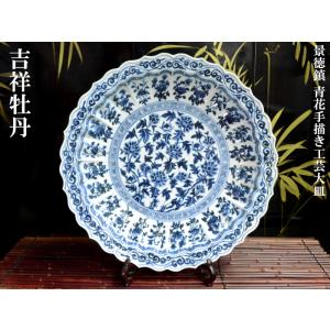 景徳鎮 青花手描大皿「八寶龍紋」 : 中国貿易公司ctcオンライン