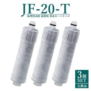 LIXIL（リクシル） 【正規品】カートリッジ INAX製 JF-K20-A 交換用