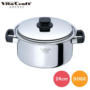 Vita Craft（ビタクラフト） 両手鍋 24cm IH対応 アリゾナ 5.7L