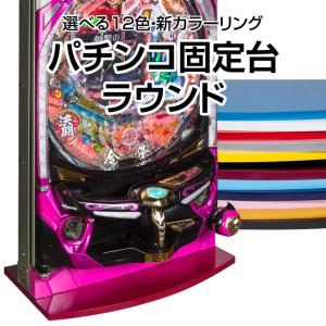 eフィーバーブルーロック 循環玉遊戯・スマパチユニット付 中古
