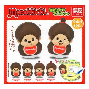 BANDAI（バンダイ） モンチッチ めじるしアクセサリー 全6種セット