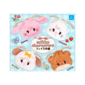 mikko characters フェイス巾着 全4種セット コンプリート 【在庫品