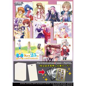 ヴァイスシュヴァルツ プレミアムブースター Key 25th Anniversary 6