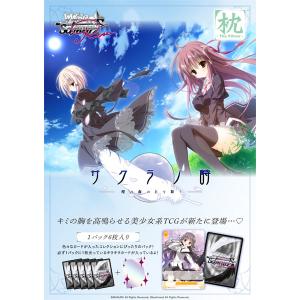 ブシロード WSロゼ ブースター 枕（BOX）12月26日 : トレカ