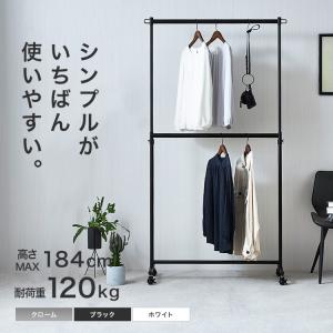 DULTON（ダルトン） ハンガーラック 2段 パイプハンガー キャスター