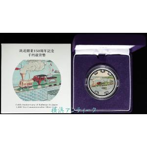 青函トンネル・瀬戸大橋開通 記念貨幣発行記念メダル（純銀製