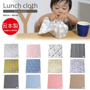 ランチクロス テーブルクロス ランチョンマット 給食ナフキン プレース