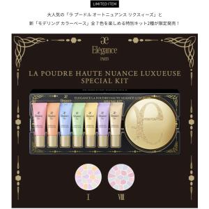 エレガンス ラ プードル オートニュアンス リクスィーズ 全6色