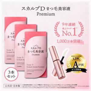 スカルプD アイラッシュセラム プレミアム 4ml : サンドラッグe-shop