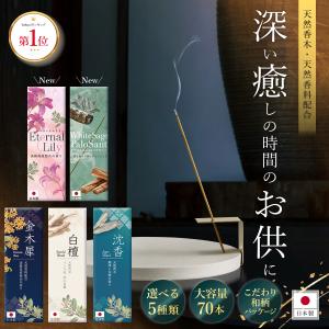 香道 茶道 京都 松栄堂 香木 老山白檀 角割 10g詰 : お茶道具の駒屋