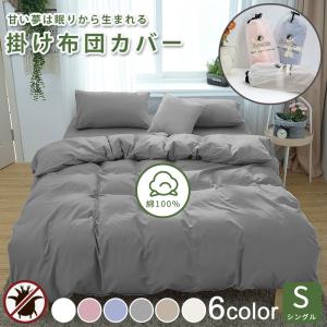 Aooka 掛け布団カバー ダブル 布団カバー 掛布団カバー 綿100% 190