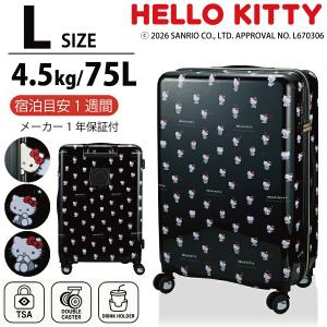 クロミ キャリーケース キャリーバッグ 59L 360度回転 スーツケース