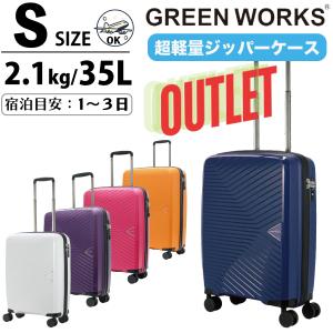 GREEN WORKS 超軽量 大型 スーツケース Lサイズ 100L 海外 家族 留学