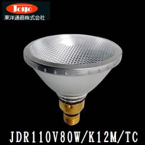 ウシオ JR12V20WLM/K3-H (JR12V20WLMK3H) ダイクロハロゲン 中角 GZ4