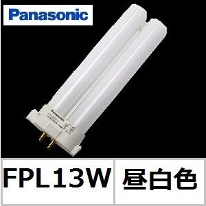 Panasonic（パナソニック） ツイン1 FPL13EX-NF3 ナチュラル色 13形