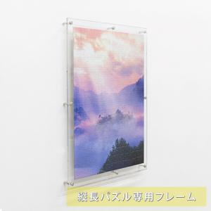 透明アクリル 『ジグソーパズル額1000ピース用 縦長 表クリアー