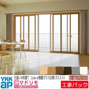 YKK AP 内窓 二重窓 プラマードU 4枚建 引き違い窓 安全合わせ単
