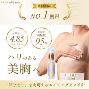 大容量】Seins Mous 【セインムー】ボーテロンド100ml @cosmeで1位獲得