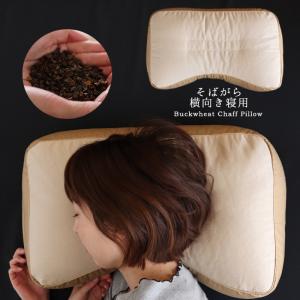 そばがら枕 カバー付き 国産 そば殻まくら : 河村ふとん店Yahoo!店