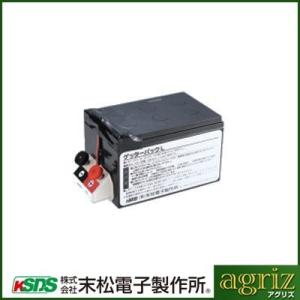 電気柵 バッテリー 末松電子 ゲッターパックL 電柵 - 最安値・価格比較