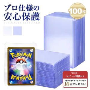 期間限定価格】トップローダー サイドローダー トレカケース ハード