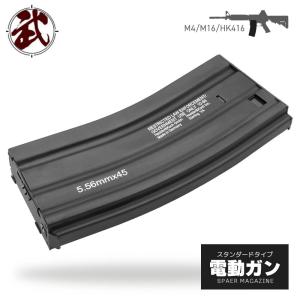 TOKYO MARUI（東京マルイ） M4 M16 89式対応 多弾 マガジン