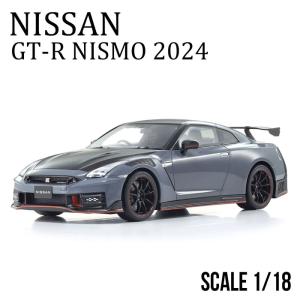 日産 ミニカー 1/18 フェアレディZ ニスモ 2024 スポーツカー
