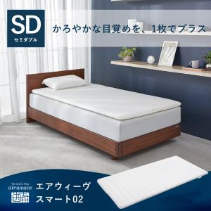 エアウィーヴ（airweave） フィットシーツ シーツ カバー セミダブル