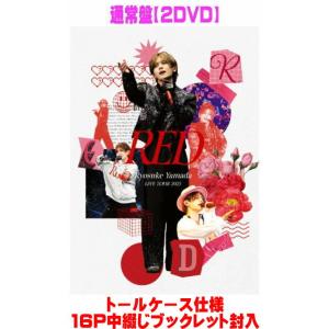 ▽(DVDセット）初回限定盤+通常盤セット Ryosuke Yamada 2DVD/Ryosuke