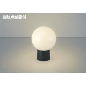 コイズミ照明 AU35030L 照明器具 自動点滅器付門柱灯 LED防雨型
