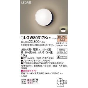 ODELIC（オーデリック） 安心のメーカー保証 OG254673LD（ランプ別梱包