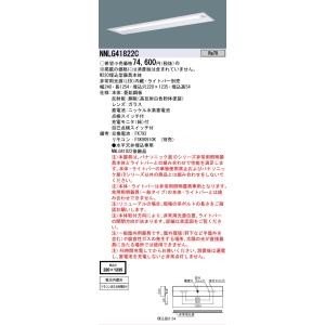 Panasonic（パナソニック） NNLG41830C（LEDユニット別売） LED ベース