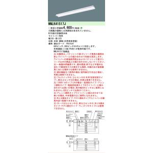 Panasonic（パナソニック） NEL4600ENLE9 ライトバーのみ LE9固定出力