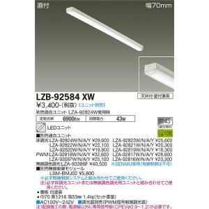 大光電機 安心のメーカー保証【送料無料】大光電機 LZB-92585XW ベース