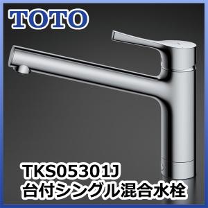 TOTO 【TKS05301J】 台付シングル混合水栓（エコシングル、共用） яы