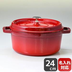Staub（ストウブ） ピコ ココット ラウンド 22cm 鋳物 ホーロー 鍋
