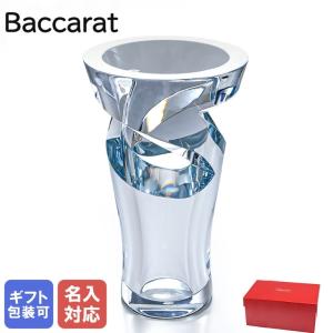 バカラ（Baccarat） ベース 花瓶 ディーバ DIVA ブーケ 40cm Sサイズ