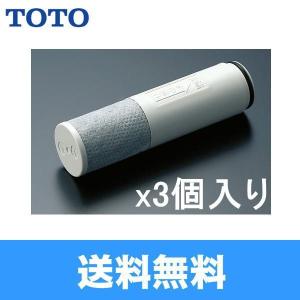 トクラス（TOCLAS） システムキッチン 浄水器用カートリッジ 3個入り