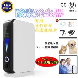 高濃度酸素発生器 オキシーズ ホワイト 酸素発生器 キャンセル不可