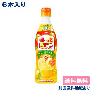 アサヒ（asahi） ほっとレモン 希釈用 コンク プラスチックボトル