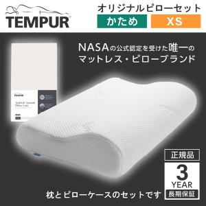 テンピュール（TEMPUR） 枕 オリジナルネックピロー Sサイズ かため